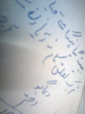 Akhtar Ul Iman