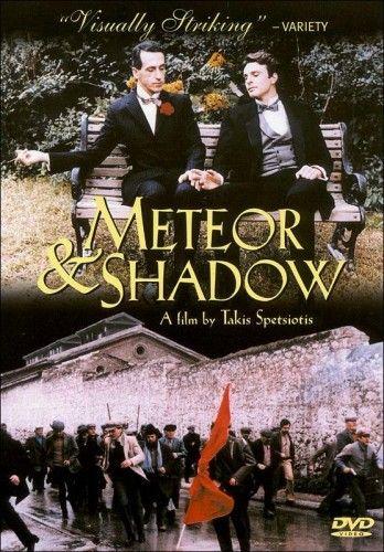 Meteoro kai skia