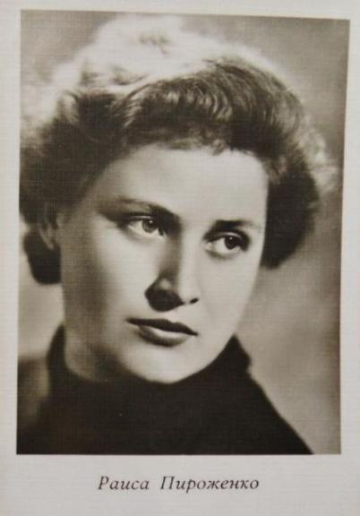 Raisa Pirozhenko