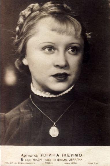 Yanina Zhejmo